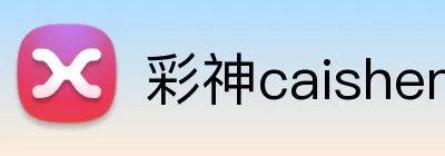 彩神caishen Logo